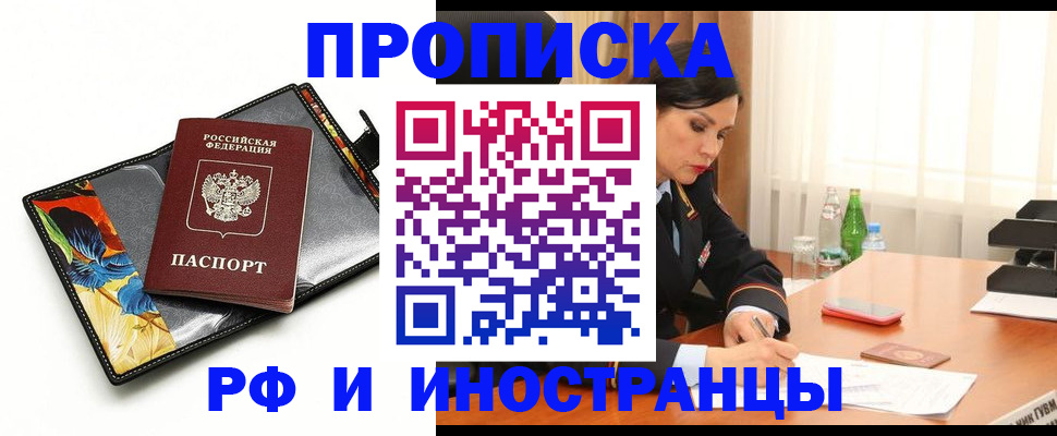 прописка паспорт в Кохме
