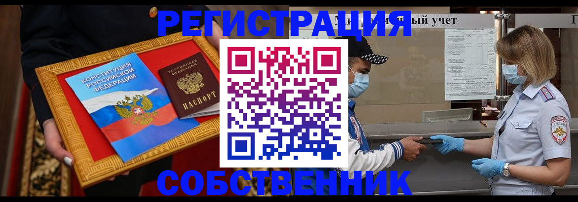 прописка регистрация в Кохме