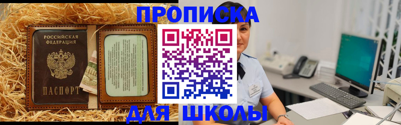 прописка гарантия в Кохме
