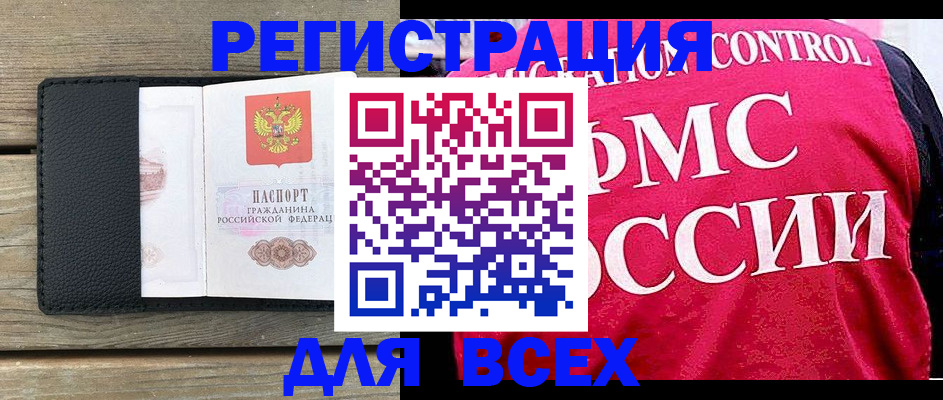 прописка регистрация в Кохме