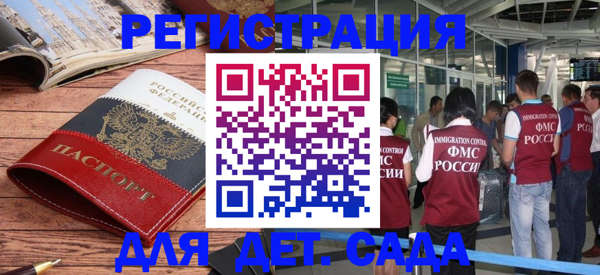 прописка в Кохме